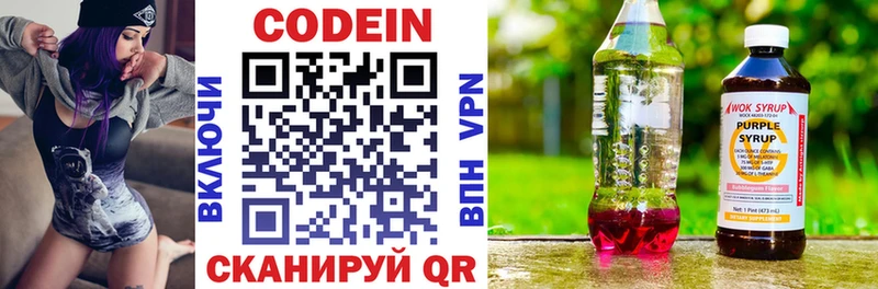 Codein напиток Lean (лин)  KRAKEN ссылка  Мегион 