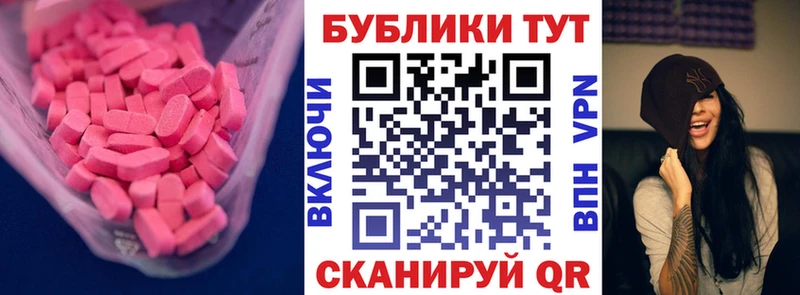 Ecstasy Cube  гидра зеркало  Мегион 