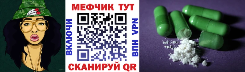 Меф мяу мяу  где продают наркотики  Мегион 