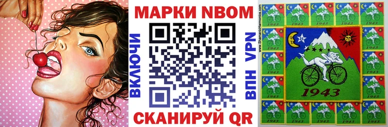 Марки 25I-NBOMe 1500мкг Мегион